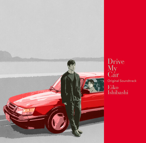 Drive My Car (Original Motion Picture Soundtrack) (Vinyl, LP, Album)