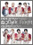 Stray Kids, Social Path, Super Bowl, Japanese Version, CD, EP, B Edition, zine