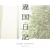 Kensuke Ushio – TV Anime "Ikoku Nikki" Original Soundtrack (2 x Vinyl, LP, Album, Limited Edition)