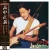 RSDBF2026 Masayoshi Takanaka – Super Selection (Vinyl, LP, Compilation, Clear Red)