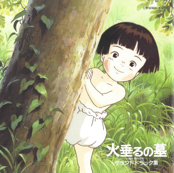 Grave Of The Fireflies Soundtrack Collection (Vinyl, LP, Album, Limited Edition)