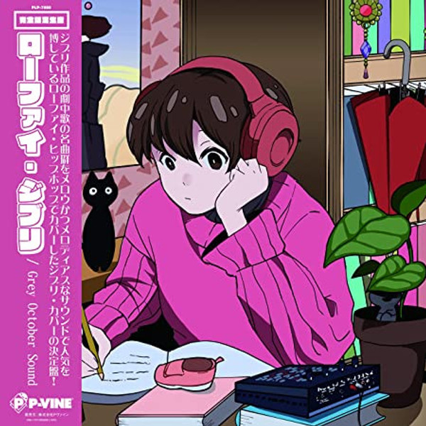 Grey October Sound - Lo-Fi Ghibli (Vinyl, LP, Album, Limited Edition)