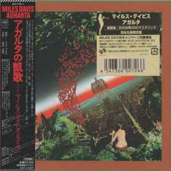Miles Davis ‎– Agharta = アガルタの凱歌.  ( 2 × CD, Album, Limited Edition, Reissue, Remastered, Paper Sleeve)
