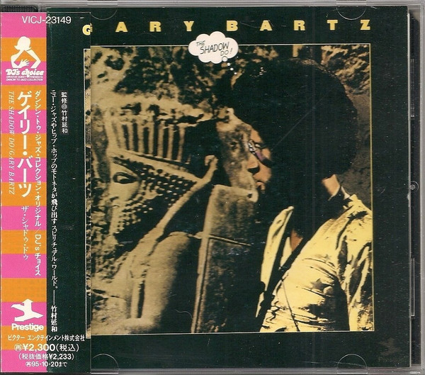 Gary Bartz – The Shadow Do (CD, Album, Remastered)