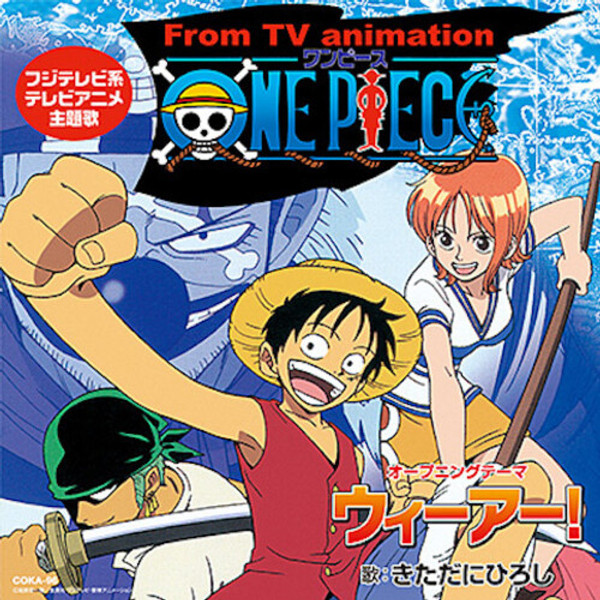 One Piece: We Are! / Music (7", Single)