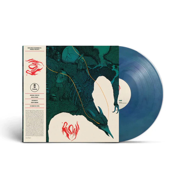 Rodan: Original Motion Picture Soundtrack (Vinyl, LP, Album, Eco Blue)