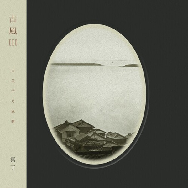 Meitei – Kofū III (Vinyl, LP, Album)