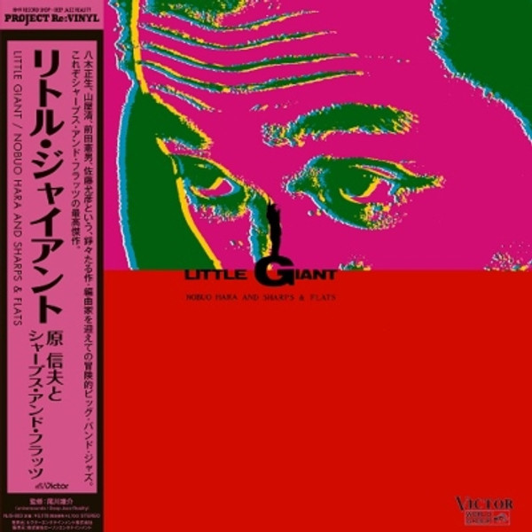 Nobuo Hara and Sharps & Flats – Little Giant (Vinyl, LP, Album, Limited Edition)