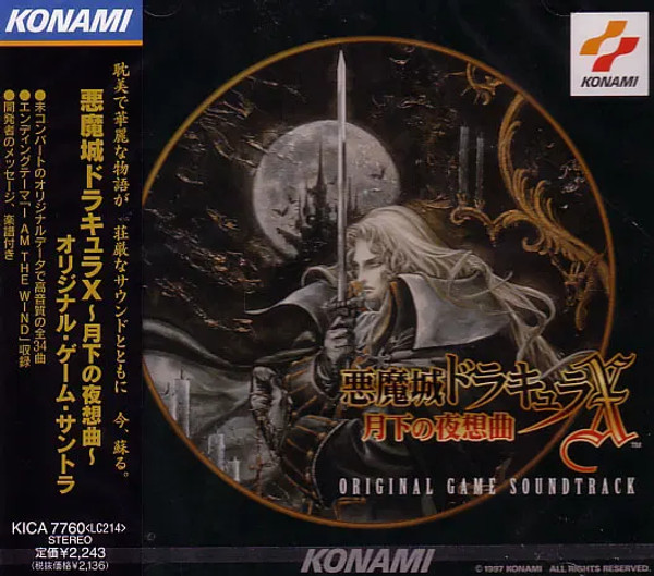 Michiru Yamane – Dracula X (Castlevania: Symphony of the Night) Original Game Soundtrack (CD, Album)