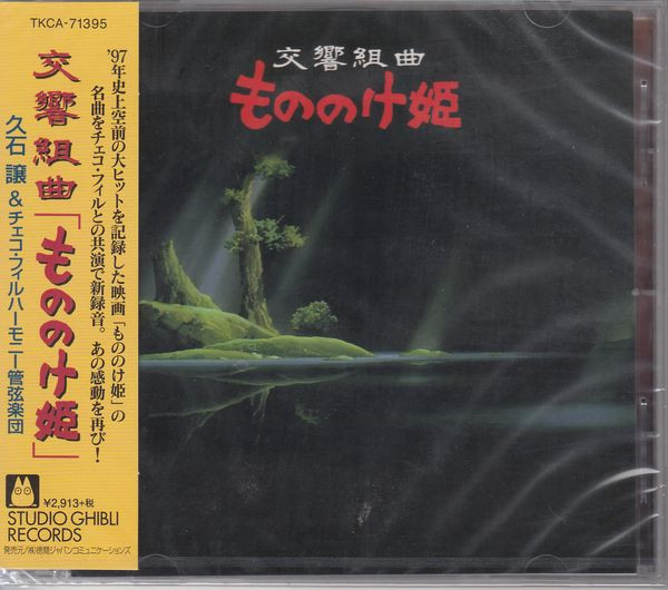 Joe Hisaishi – Princess Mononoke: Symphonic Suite (CD, Album) Joe Hisaishi – Princess Mononoke: Symphonic Suite (CD, Album)