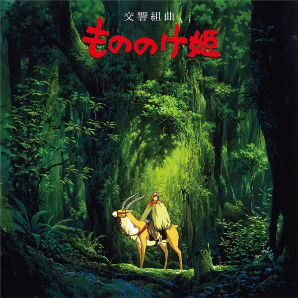 Joe Hisaishi – Princess Mononoke: Symphonic Suite (Vinyl, LP, Album)