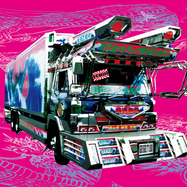 GO!GO!7188 – Dasoku Hoko (2 x Vinyl, LP, Album, 25th Anniversary Edition)