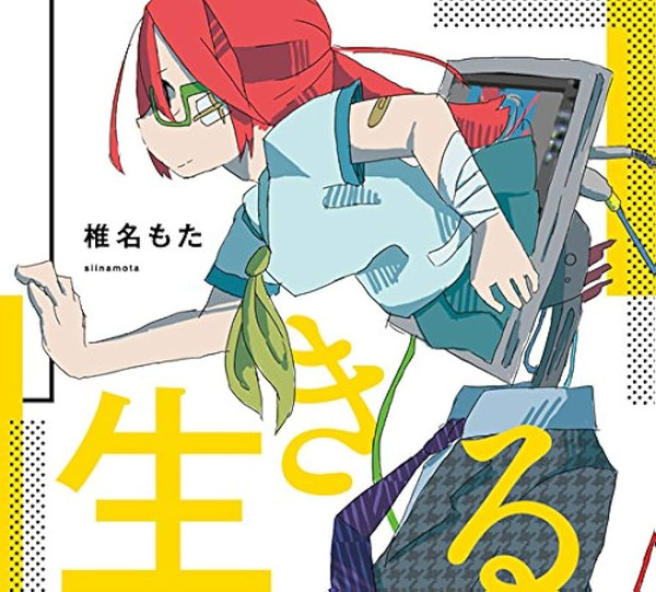 siinamota – Ikiru (CD, Album)