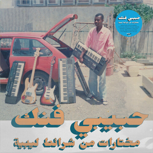 Various – Habibi Funk - A Selection Of Music From Libyan Tapes  (2 x Vinyl, LP, Compilation)