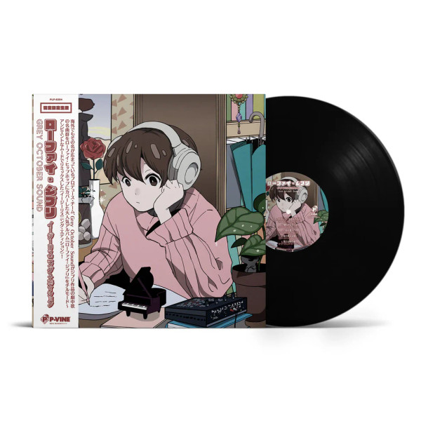 Grey October Sound – Lo-Fi Ghibli: Easy Listening Edition (Vinyl, LP, Album)