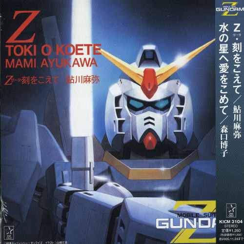 Mami Ayukawa / Hiroko Moriguchi – Mobile Suit Zeta Gundam Theme Songs (CD, Single, Digipak)