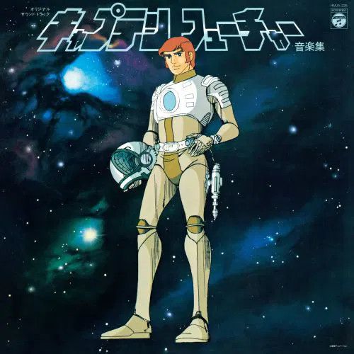 Yuji Ohno & Galaxy – Captain Future Music Collection: Original Soundtrack (Vinyl, LP, Album)