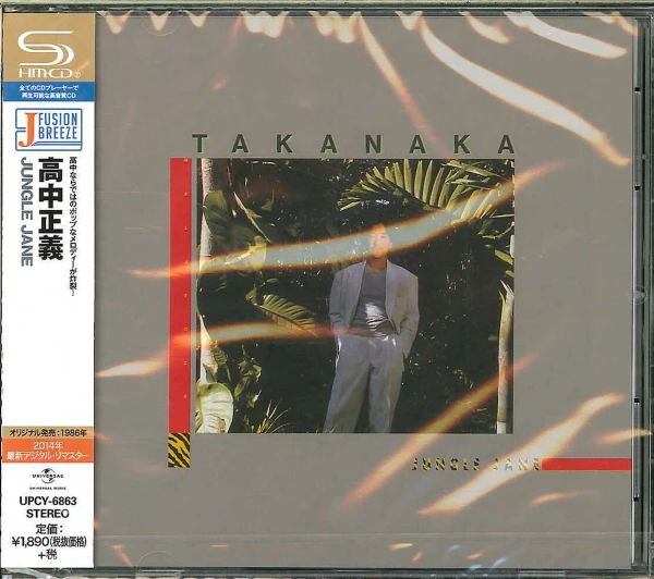 Masayoshi Takanaka – Jungle Jane (CD, Album, Remastered, SHM-CD)