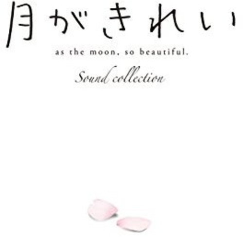 Various –  TV Anime (Tsuki Ga Kirei) Sound Collection (CD, Album)