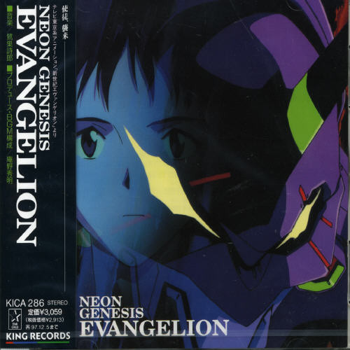 Shiroh Sagisu – Neon Genesis Evangelion (CD, Album)
