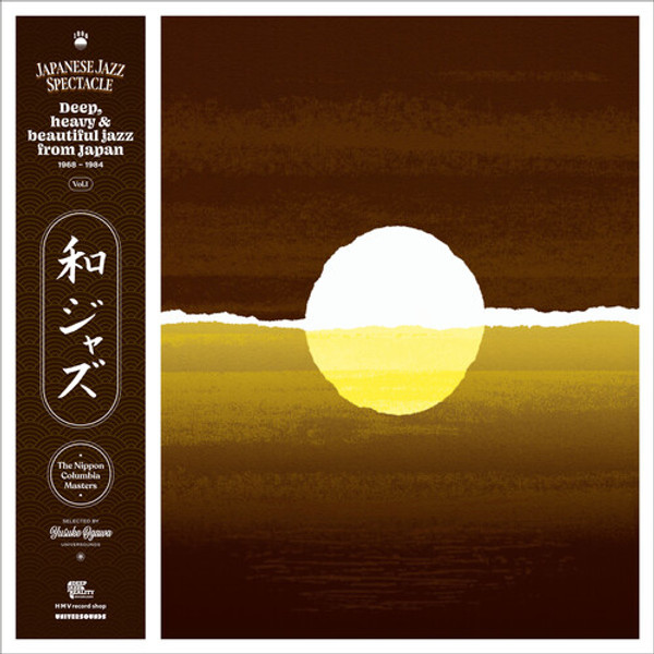 Various – Japanese Jazz Spectacle Vol. I (Deep, Heavy & Beautiful Jazz From Japan 1968-1984)    (2 x Vinyl, LP, Compilation, 180g)