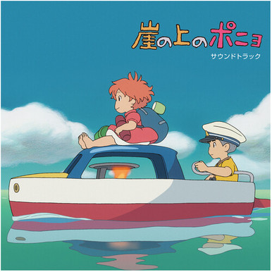 【希少】【当時物】Ponyo on the Cliff by the Sea Ponyo on the Cliff by the Sea - Album by Joe Hisaishi | Spotify