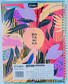 Notebook-BOTANIKA/Spiral 200 Pages