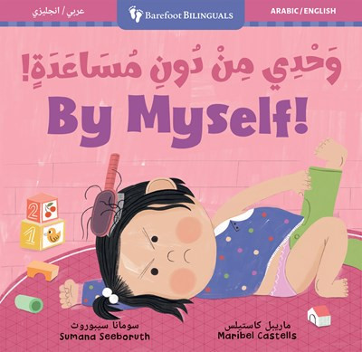By Myself!