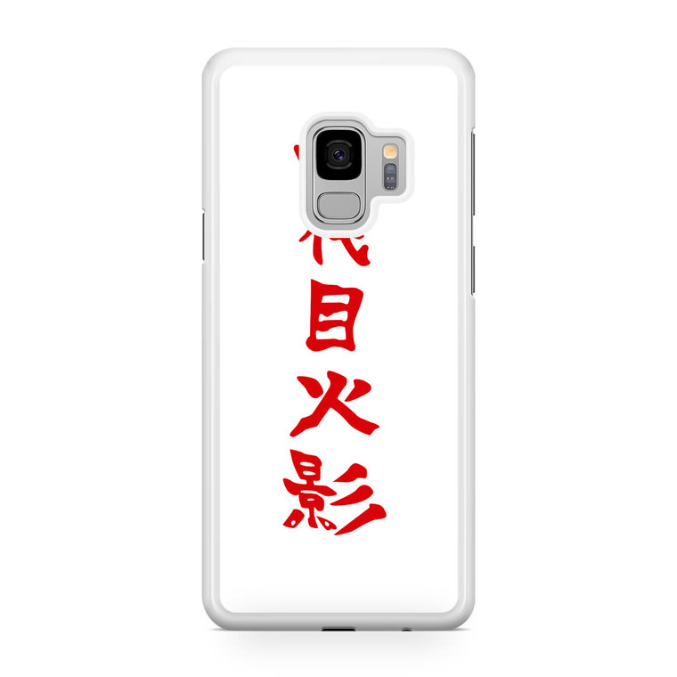 Naruto Fourth Hokage Kanji Samsung Galaxy S9 Case