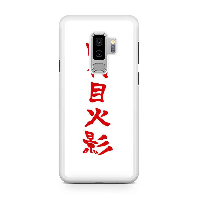 Naruto Fourth Hokage Kanji Samsung Galaxy S9 Plus Case