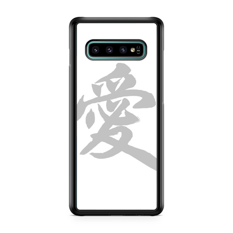 Love Chinese Letter Minimal White Samsung Galaxy S10 Case