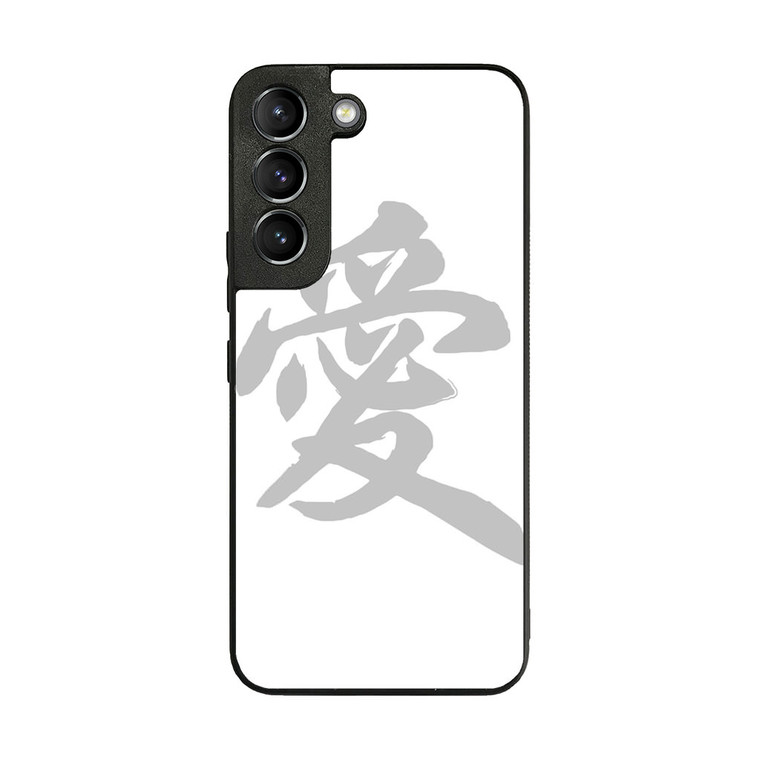 Love Chinese Letter Minimal White Samsung Galaxy S22 Plus Case