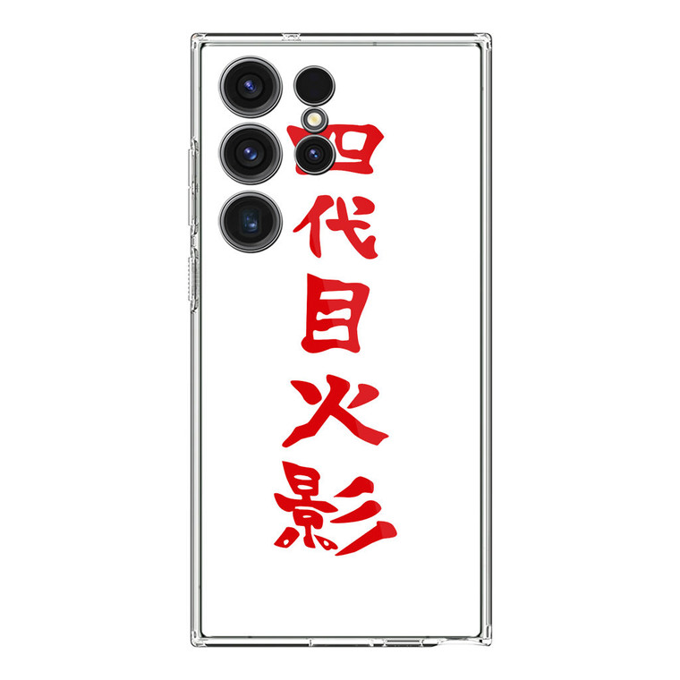 Naruto Fourth Hokage Kanji Samsung Galaxy S23 Ultra Case