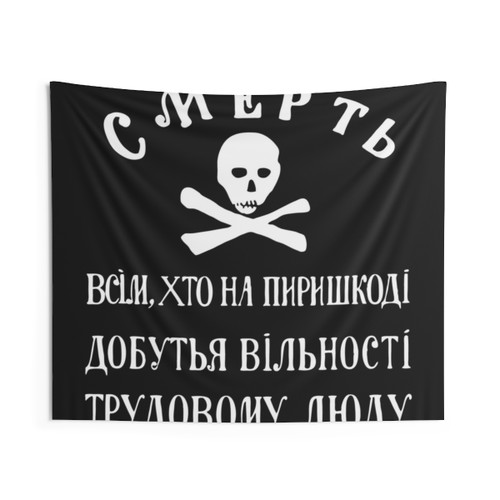 Makhnovchtchina Flag Tapestry - Anarchist Revolution Decor