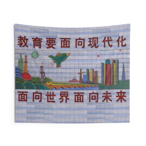 Chinese Propaganda Tapestry with Education Slogan