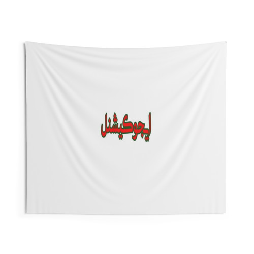 Educational Science Tapestry for School Classrooms