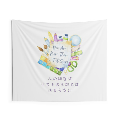 Educational Inspiration Tapestry with the message 'You Are More Than a Test Score'