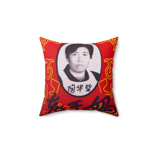 Lao Gan Ma Chili Oil Pillow