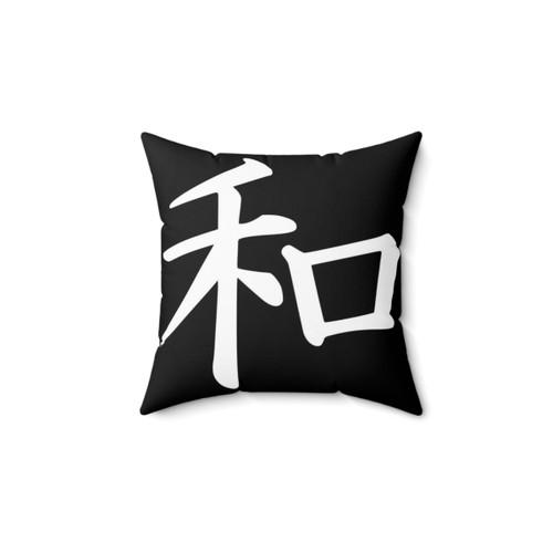 Japanese Kanji Peace Symbol Decorative Pillow