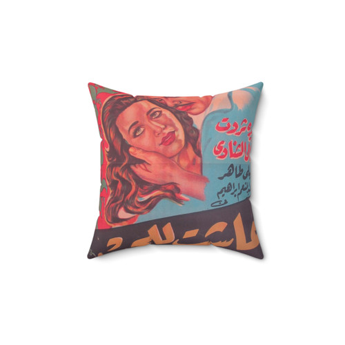 Vintage Arabic Movie Poster Pillow for Retro Decor
