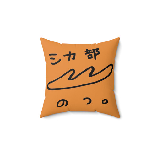 Shikanoko Nokonoko Koshitantan Shikabu Notsu Pillow