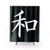 Peaceful Kanji Shower Curtains with Japanese Writing Decor