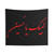 Shia Calligraphy Tapestry - Labbaik Ya Hussain