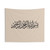 Arabic Islamic Calligraphy Bismillah Alrahman Alraheem Tapestry