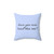 Juno Lyrics Pillow - Sabrina Carpenter Inspired Bedding
