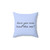 Juno Lyrics Pillow - Sabrina Carpenter Inspired Bedding