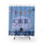 Retro White Caravan Shower Curtains