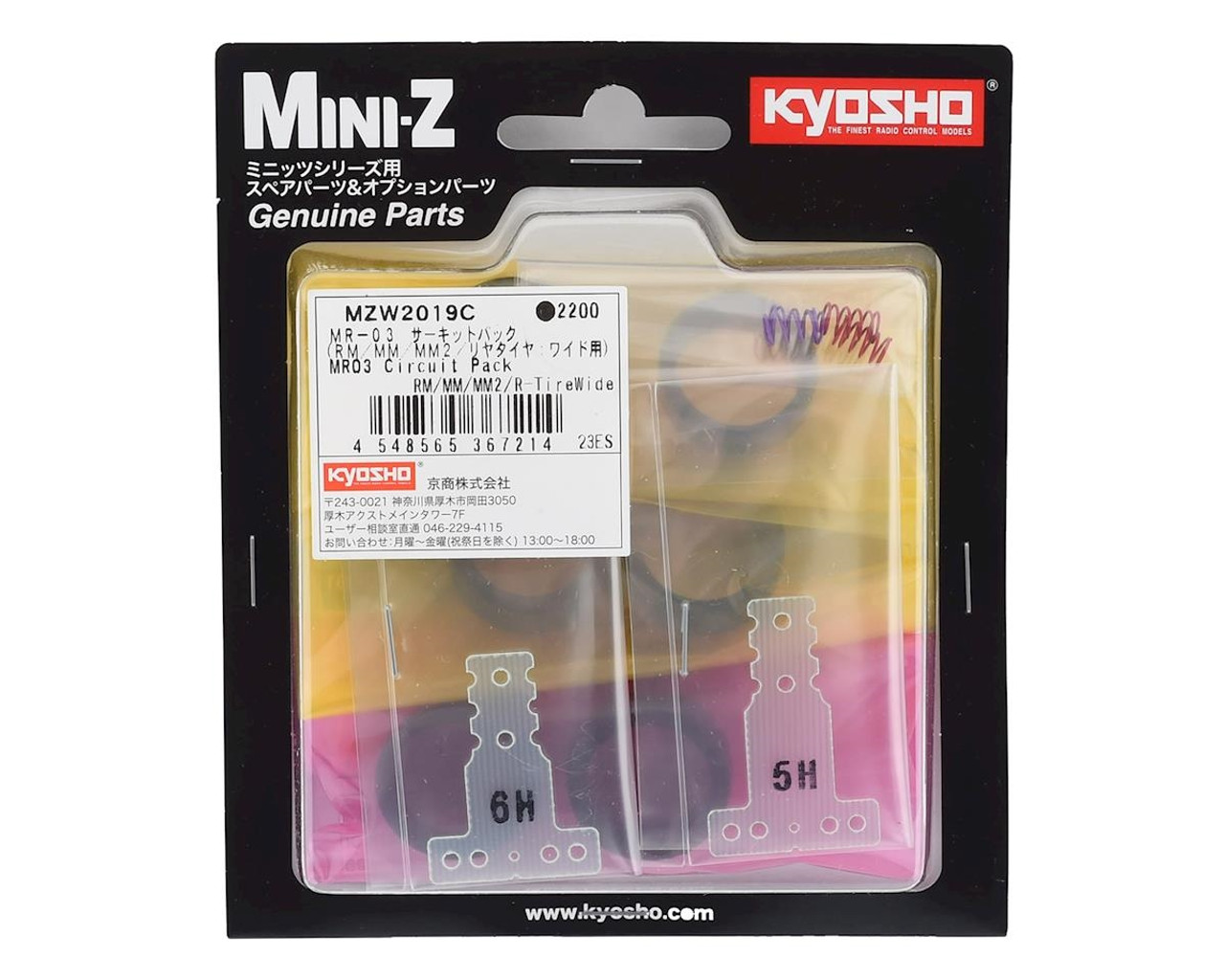 Kyosho Mini-Z MR03 Circuit Wide Rear Tire Pack