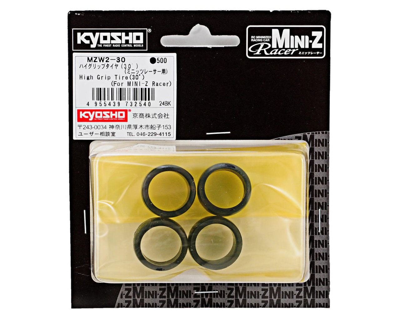 Kyosho Mini-Z 8.5mm High Grip Tire Set (4) (30 Shore)