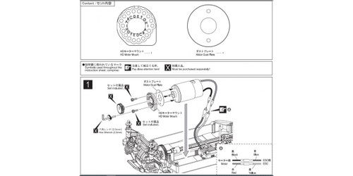 HD Motor Mount (FZ02) FAW217